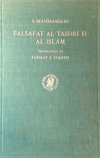 Falsafat Al-Tashri Fi Al-Islam